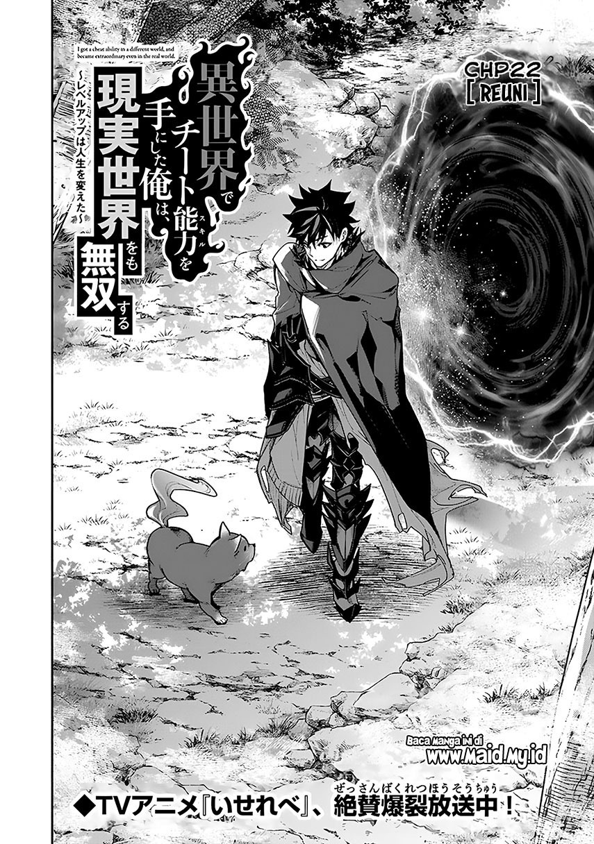 Isekai de Cheat Skill wo te ni Shita ore wa, Genjitsu Sekai wo mo Musou Suru ~Level Up wa Jinsei wo Kaeta~